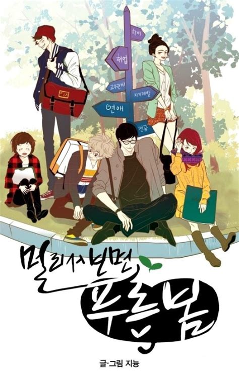 At A Distance Spring Is Green Webtoon “At A Distance Spring Is Green” el nuevo drama de KBS basado en un
